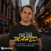 دانلود آهنگ یار یار از ماهد