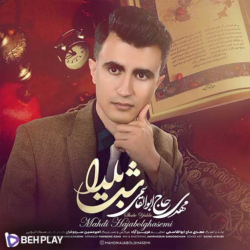 دانلود آهنگ شب یلدا از مهدی حاج ابوالقاسمی
