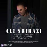 دانلود آهنگ قله قاف از علی شیرازی