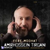 دانلود آهنگ فر موهات از امیرحسین تیرگانی
