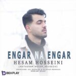 دانلود آهنگ انگار نه انگار از حسام حسینی