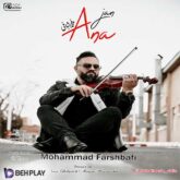 دانلود آهنگ آنا جان از محمد فرشبافی