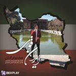 دانلود آهنگ ایران قوی از میثم ترکان