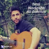 دانلود آهنگ حسی نداشتی از علی بخشی