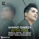 دانلود آهنگ با تو از احمد سعیدی