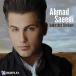 دانلود آهنگ وابستت شدم از احمد سعیدی