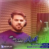 دانلود آهنگ چشمک سبز عبور از بهداد