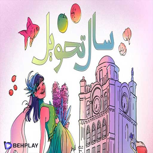 دانلود میکس سال تحویل از دی جی ال
