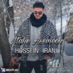 دانلود آهنگ ماه آسمون از حسین ایرانی