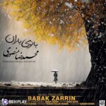 دانلود آهنگ بانوی باران از محمدرضا منصوری
