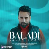 دانلود آهنگ بلدی از ساسان آران