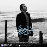 دانلود آهنگ ابر بودی از یاسر سمیعی