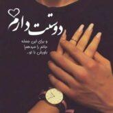 دانلود آهنگ نا مهربون از فتانه