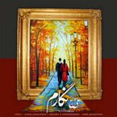 دانلود آهنگ نگارم از علی زارع