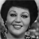 دانلود آهنگ آی زندگی سلام از هایده