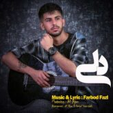 دانلود آهنگ دلی از فربد فضل