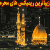 دانلود آهنگ مختارنامه از سولی دنس (ریمکس)