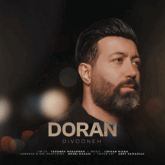 دانلود آهنگ دیوونه از دوران