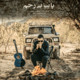 دانلود آهنگ پاییز بی رحم از مازیار مهیاپور