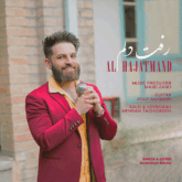 دانلود آهنگ رفت دلم از علی حاجت مند