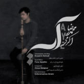 دانلود آهنگ آیه از محمدرضا اکرمی