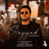 دانلود آهنگ صیاد از کاراژ